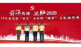 能源公司黨支部榮獲前?？毓牲h委“先進(jìn)基層黨組織”稱號